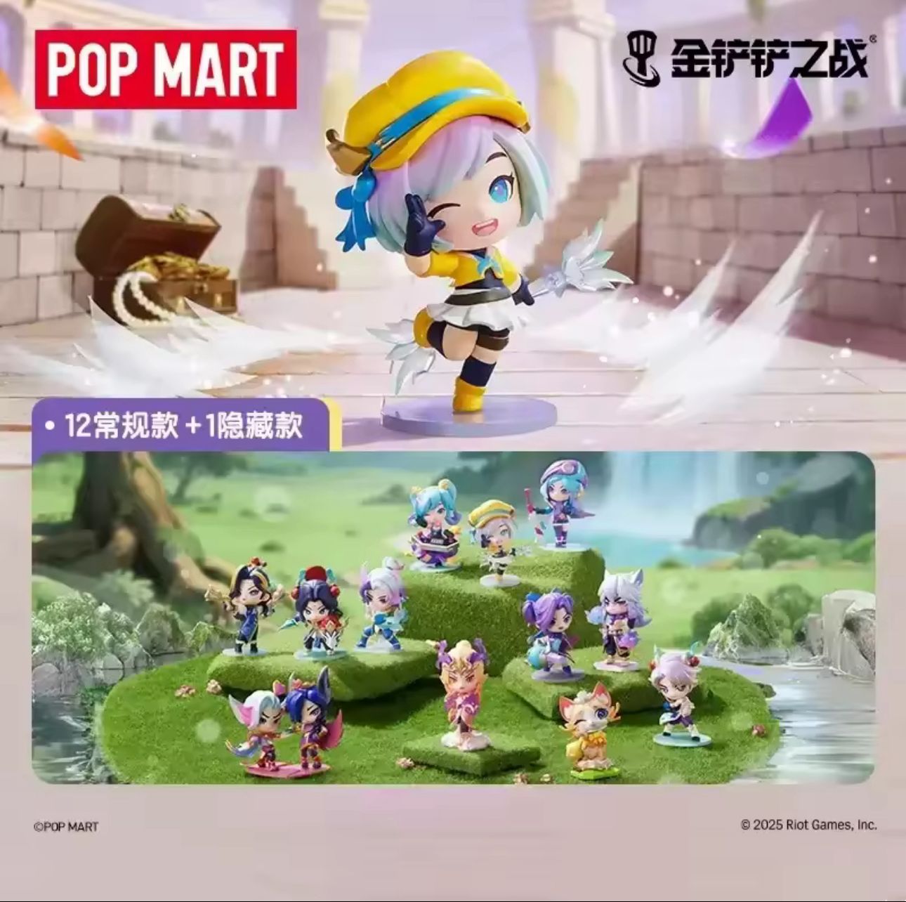 Figuras Blind box league of legends TFT ORIGINALES al azar