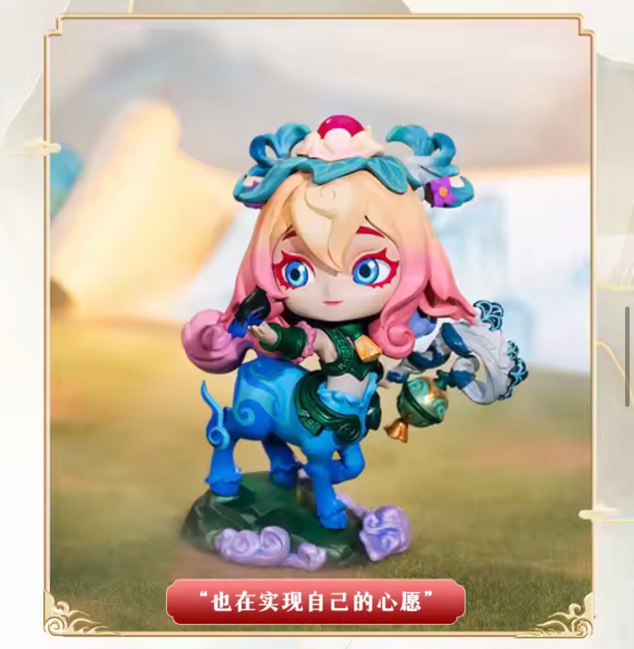 Figura Lillia Shan Hai Scrolls edición especial ORIGINAL League of legends - Imagen 5