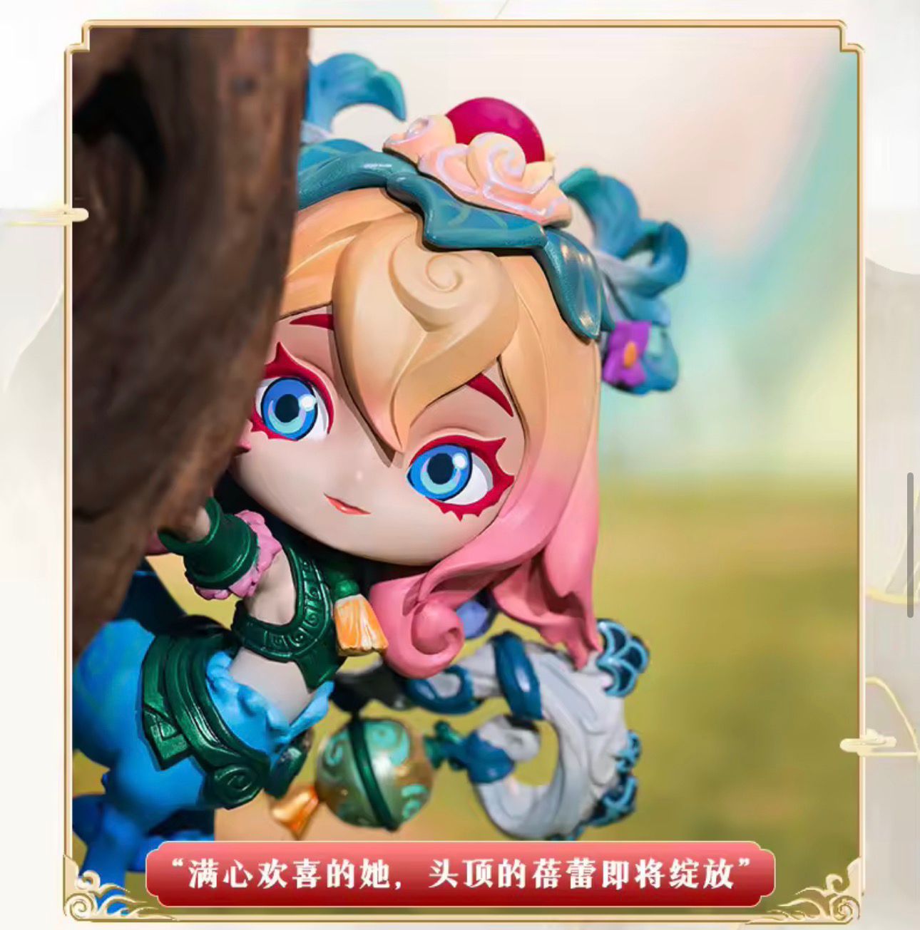 Figura Lillia Shan Hai Scrolls edición especial ORIGINAL League of legends - Imagen 6