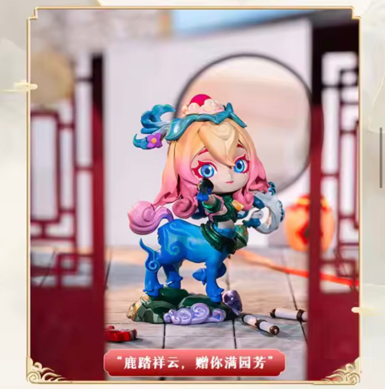 Figura Lillia Shan Hai Scrolls edición especial ORIGINAL League of legends - Imagen 2