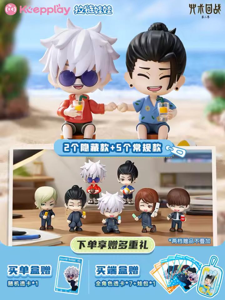 Figuras Jujutsu Kaisen Zipper Blind box ORIGINALES - Imagen 12
