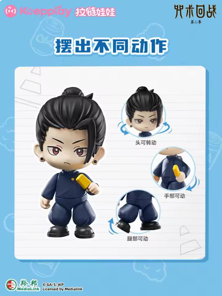 Figuras Jujutsu Kaisen Zipper Blind box ORIGINALES - Imagen 9